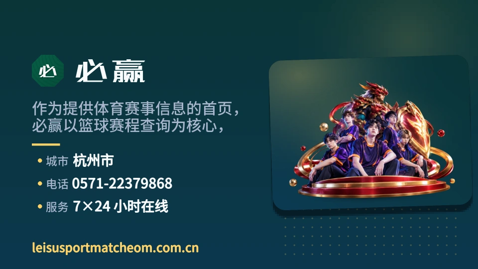 必赢介绍